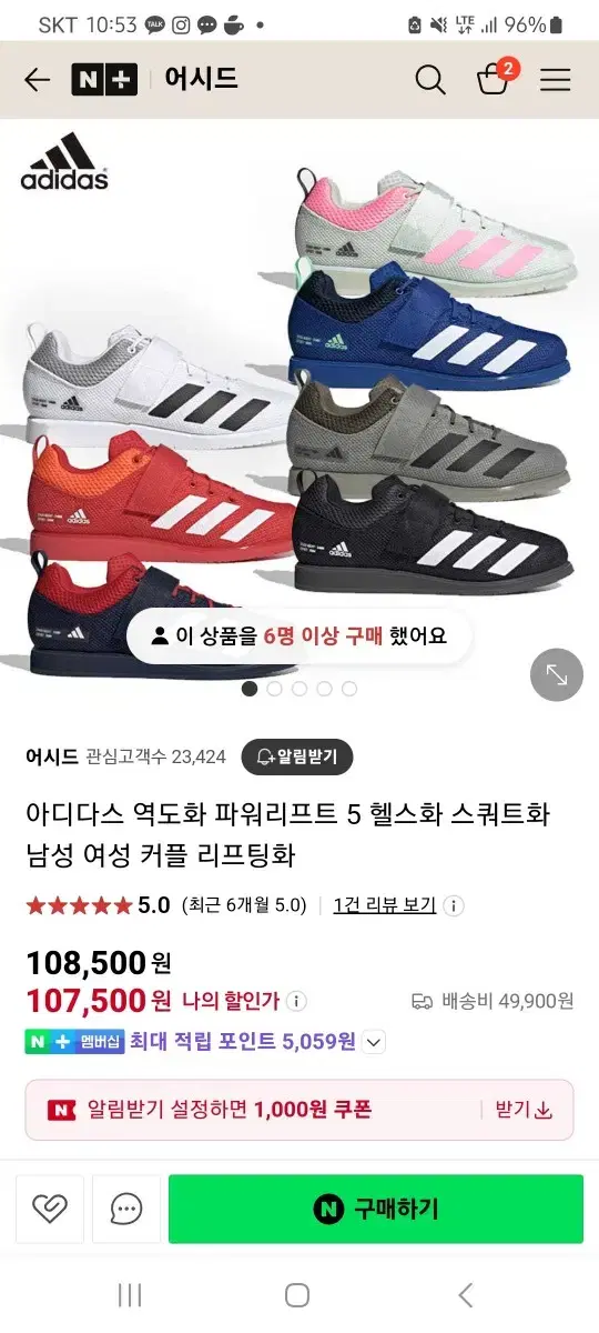 아디다스 역도화 파워리프트5 260